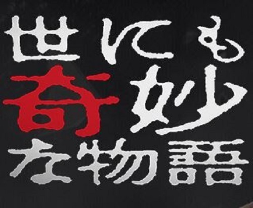 世にも奇妙な物語17春の特別編 一本足りない 風見杏奈役の女優は それなにニュース