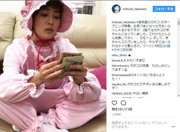 高畑充希 赤ちゃんコスプレで万札を数える姿が可愛いけどシュール それなにニュース